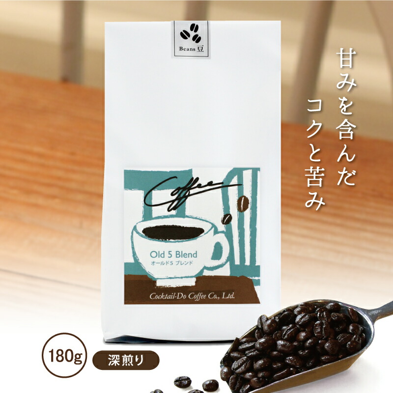 楽天市場】コーヒー豆 180g ロイヤル ブレンド 中煎りエイジング コーヒー 珈琲 自社焙煎 コクテール堂コーヒーメーカー おしゃれ : コーヒー のコクテール堂