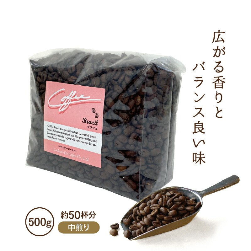 楽天市場】コーヒー豆 コーヒー粉 500gブラジル ダークロースト 楽天市場】コーヒー豆 コーヒー粉 500gブラジル ダークロースト