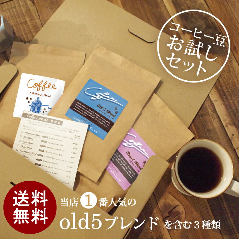 楽天市場】コーヒー豆 200g オールド５ブレンド 深煎りエイジングコーヒー 珈琲 コクテール堂 : コーヒーのコクテール堂