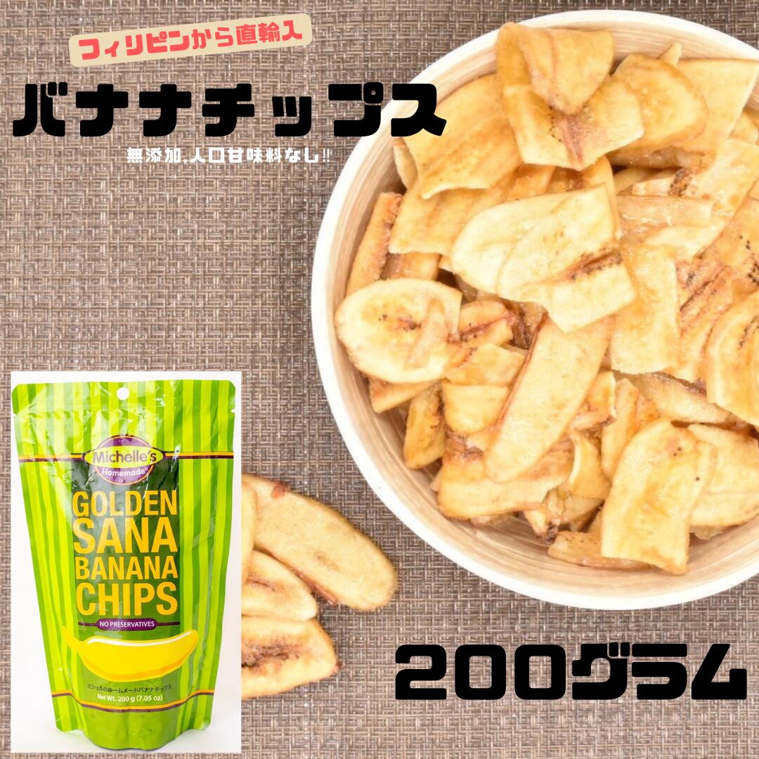 BANANA CHIPS 【新品】メッシュコンビセットアップ　バナナチップス BANANA CHIPS - 新品タグ付き☆バナナチップス☆セットアップ