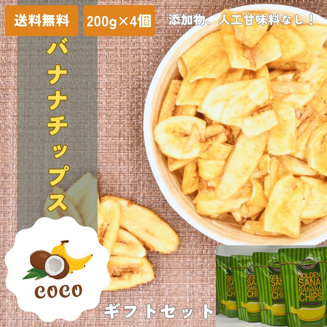 BANANA CHIPS 【新品】メッシュコンビセットアップ　バナナチップス BANANA CHIPS 【新品】メッシュコンビセットアップ バナナ