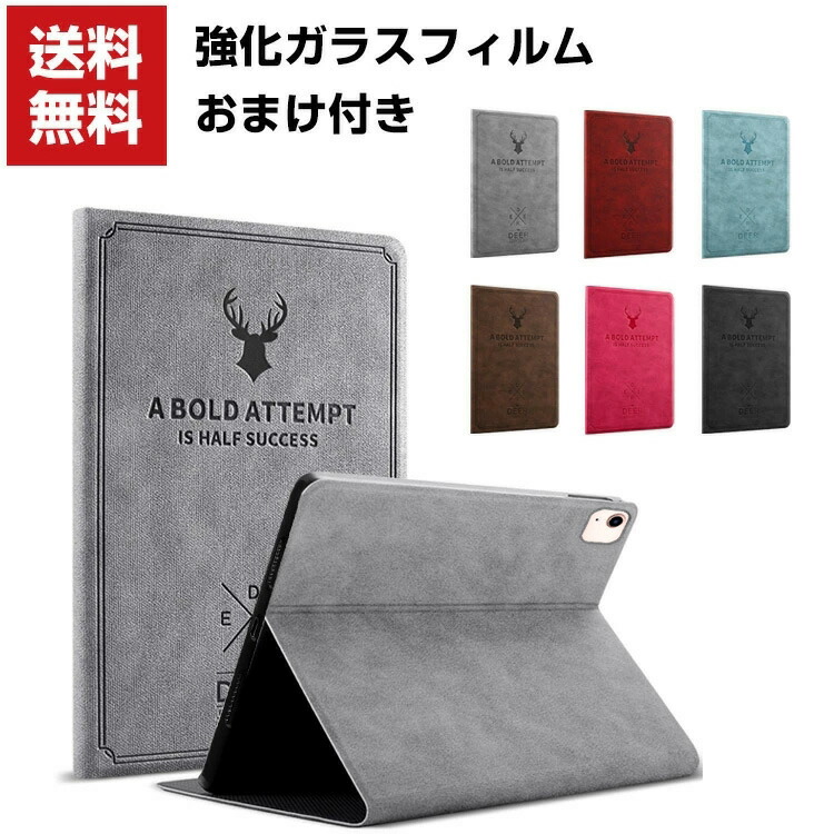 楽天市場 送料無料 Apple Ipad Air5 22モデル 第5世代 Ipad Air4 10 9インチ モデル タブレットケース アップル アイパッド プロ Case 薄型 オートスリープ 手帳型カバー スタンド機能 ブック型 レザー ブックカバー 強化ガラスフィルムおまけ付き Coco Fit