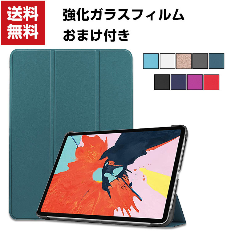 楽天市場 送料無料 Apple Ipad Air4 10 9インチ モデル 手帳型 レザー おしゃれ オートスリープ アップル Case 持ちやすい 汚れ防止 スタンド機能 かっこいい 高級感があふれ カッ手帳型カバー Pencilの充電に対応 お洒落な タブレットケース 強化ガラスフィルム