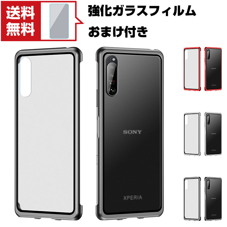 楽天市場 送料無料 Sony Xperia 1 Iii Xperia 10 Iii ソニー スマートフォン 保護ケース 金属 アルミニウムバンパー かっこいい Case 持ちやすい 耐衝撃 クリア 背面pc保護 軽量 持ちやすい カバー 高級感があふれ 人気 メタルサイドバンパー 強化ガラスフィルム おまけ