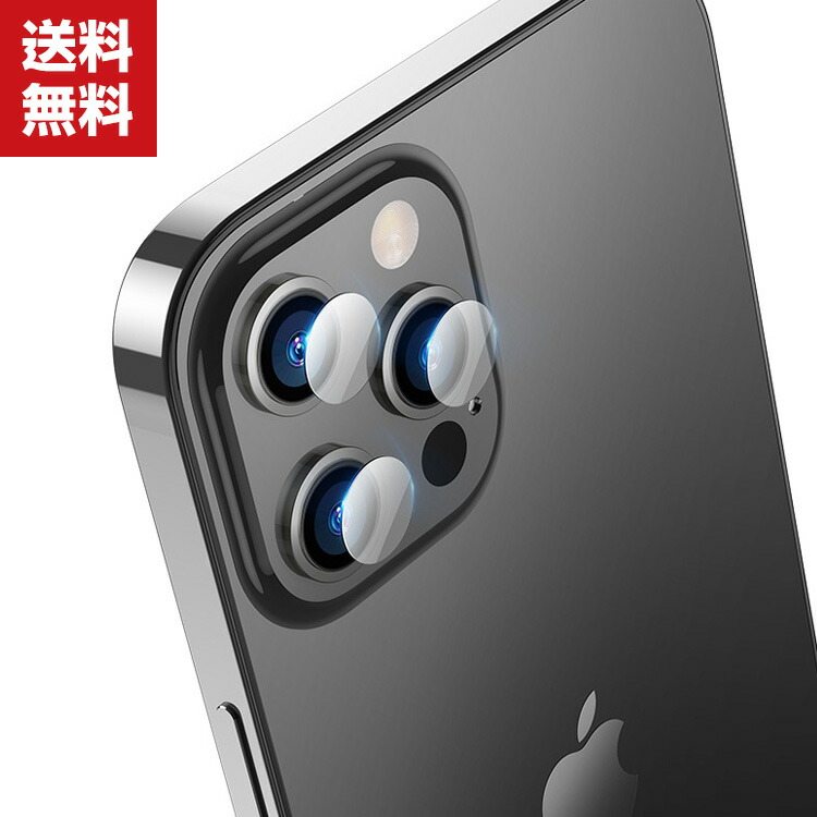 楽天市場 送料無料 Apple Iphone 13 13mini 13pro 13pro Max アップル スマートフォン カメラレンズ用 強化ガラス 実用 防御力 ガラスシート 汚れ 傷つき防止 Lens Film 硬度7h スマホ レンズ保護ガラスフィルム 京都さくらや
