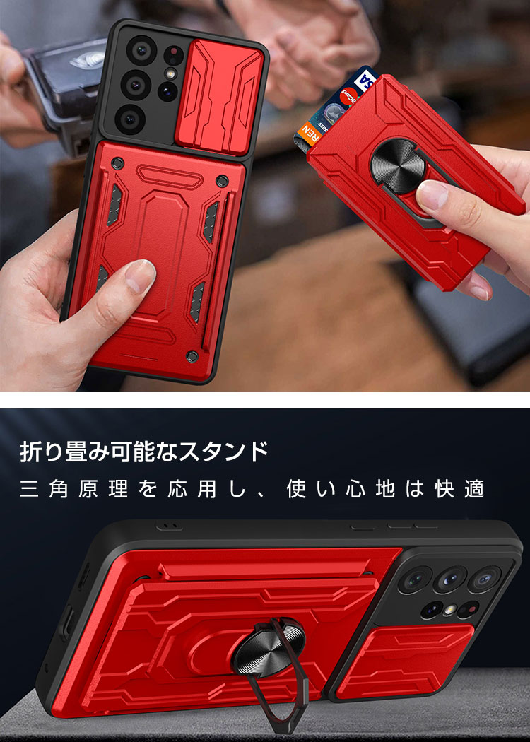 22正規激安 送料無料 Samsung Galaxy S22 Ultra Android スマートフォン 保護 Tpupc 2重構造 スタンド機能 スライド式 レンズ保護 リングブラケット付き Case 耐衝撃 軽量 片手で持って操作 しやすい シンプル便利 実用 人気 おすすめ おしゃれ 便利性の高い ケース