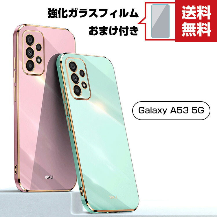 送料無料 Samsung Galaxy A53 5g Sc 53c Scg15 サムスン Android スマートフォン 保護ケース タフで頑丈 衝撃吸収 落下防止 背面カバー 高級感があふれ おしゃれ カッコいい 人気 衝撃に強い スマホ フィルム おまけ付き 海外輸入