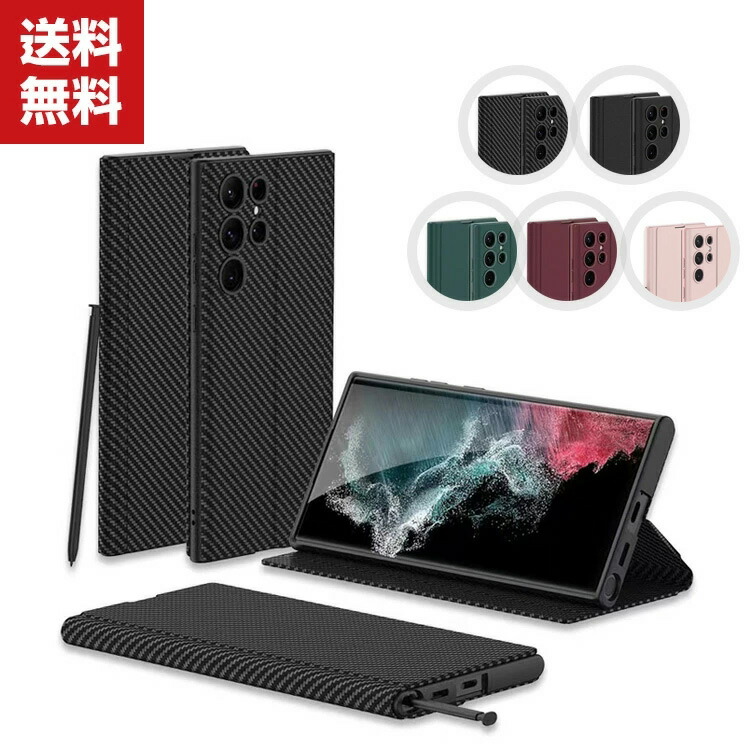 送料無料 Samsung Galaxy S22 Ultra 5g Sc 52c Scg14 ケース 手帳型 レザー サムスン スマホ 保護ケース Case 汚れ防止 スタンド機能 便利 実用 ブック型 カッコいい 人気 おすすめ おしゃれ 便利性の高い 手帳型カバー 新品本物