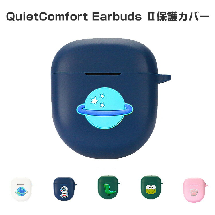 ダークブラウン 茶色 【美品】Bose QuietComfort Earbuds II ケース