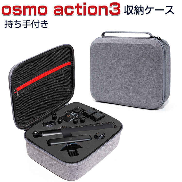 楽天市場】送料無料 DJI Osmo Action用バッテリーケース オズモ