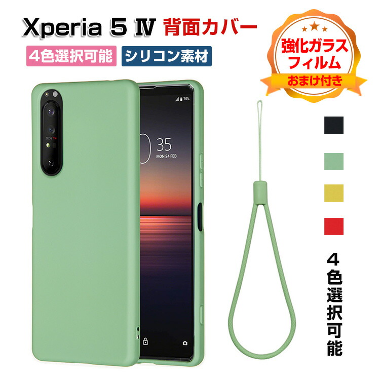 Sony Xperia 5 IV 本体、緑線あり　ケースおまけ 楽天市場】sony xperia 5 iv（ケース・カバー｜スマートフォン