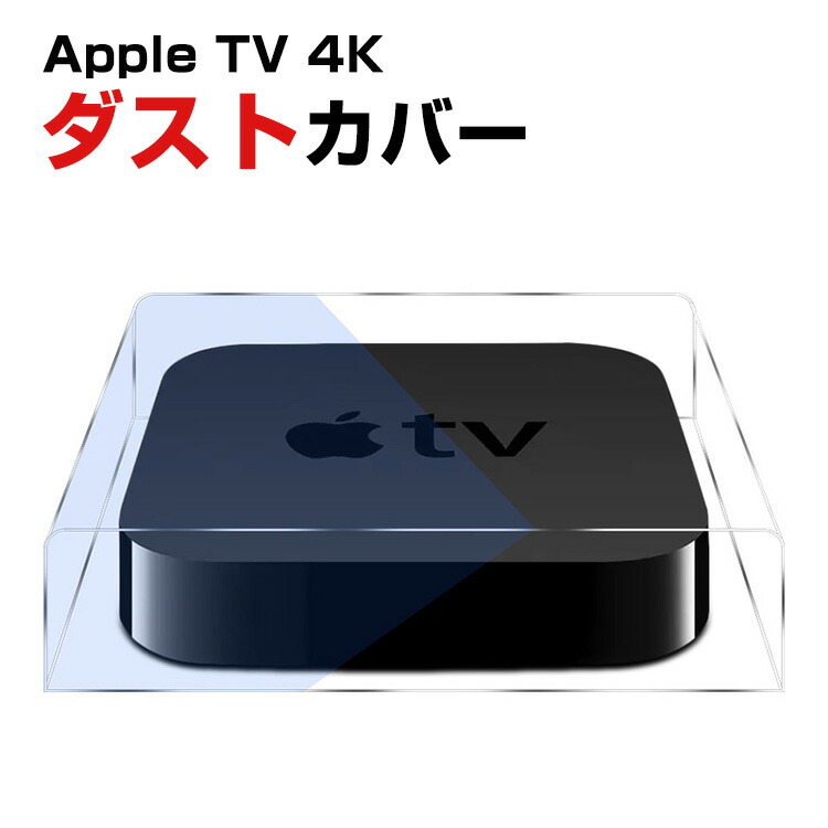 【極美品】【新品同様】Apple TV 4K 第3世代（専用 ケース付） 極美品】【新品同様】Apple TV 4K 第3世代（専用 ケース付） 新「Apple