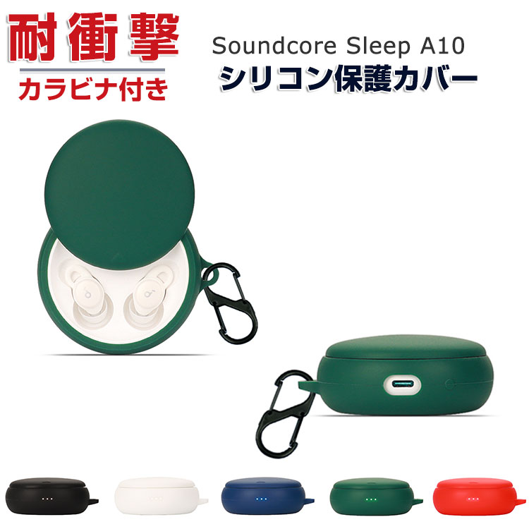 楽天市場】Anker Soundcore Sleep A10 柔軟性のあるシリコン素材の