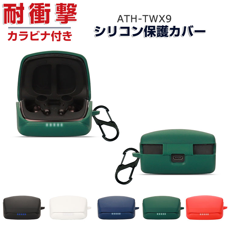 スマホアクセサリー audio-technica Amazon | オーディオテクニカ ATH-TWX7 用 ケース カバー