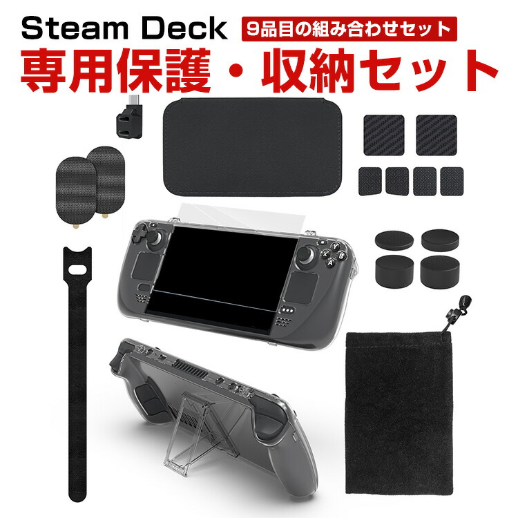 オリジナル 新品同様 Steam 保護フィルム + 本体 モデル 64GB Deck