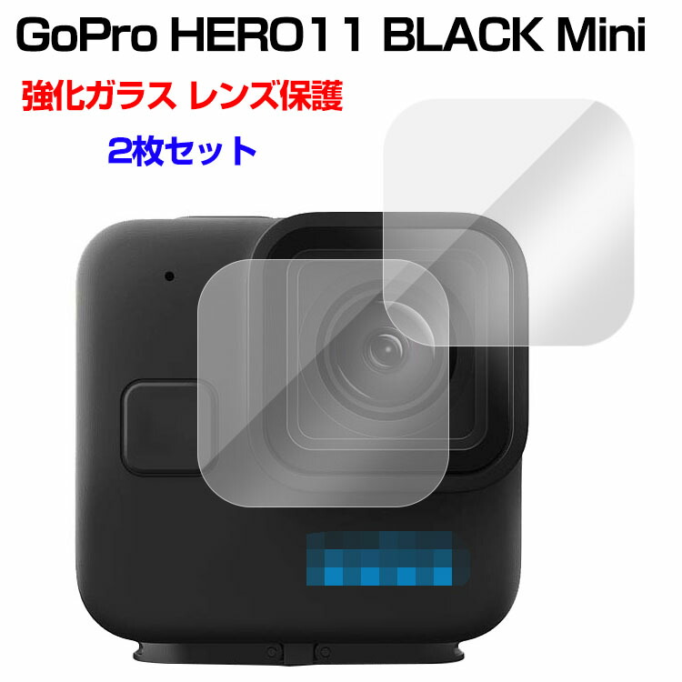 gopro hero11 mini【専用ケースとレンズ保護フィルム付き
