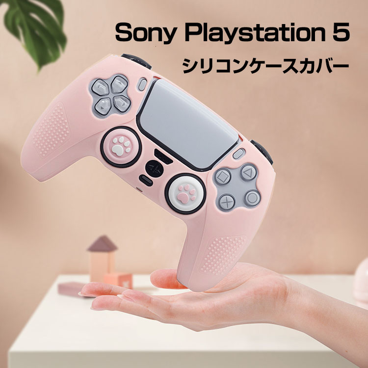 ソニー SonyPlayStation プレイステーション5 PS5コントローラーカバー