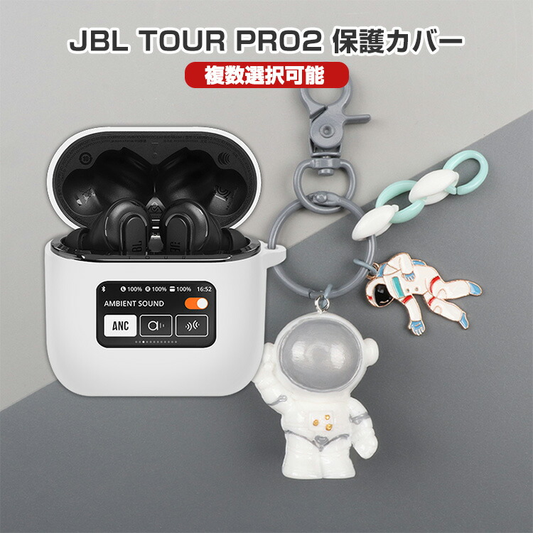 【カバー、画面シール付き】JBL Tour Pro 2 ワイヤレスヘッドフォン 楽天市場】JBL TOUR PRO 2 柔軟性のあるシリコン素材のカバー