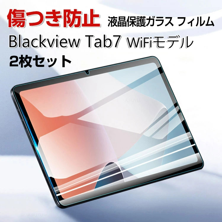 楽天市場】Blackview Tab7 10.1インチ wifi版 タブレットPC HD