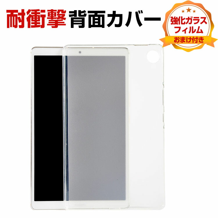 LAVIE ホワイト タブレット 本体、タブレットケース付き 楽天市場】NEC LAVIE Tab T8 T0855 GAS TAB08/H04 8インチ