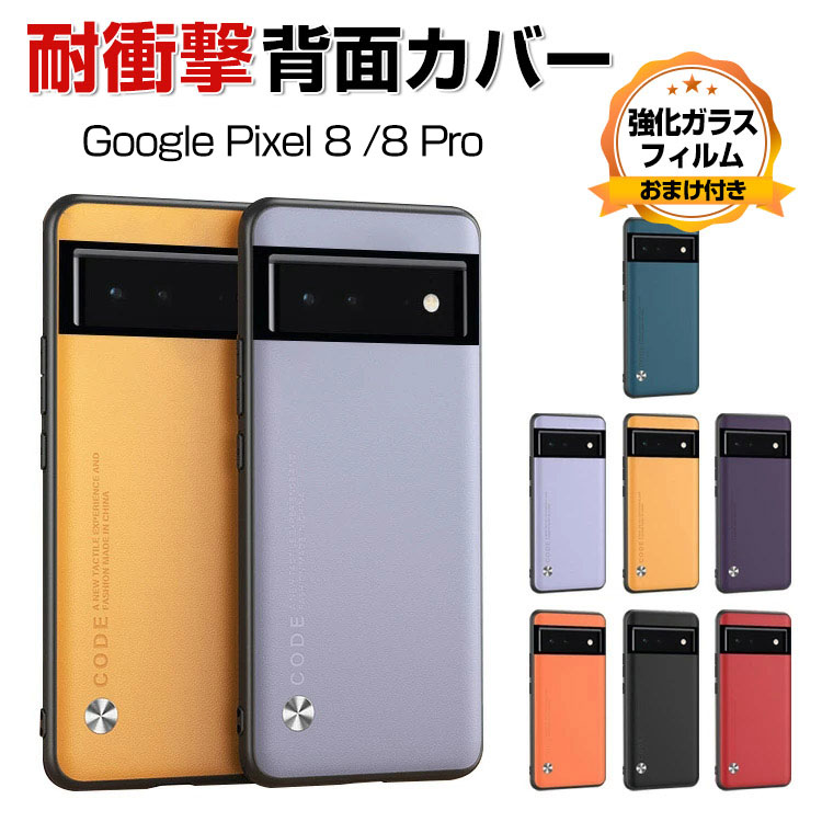 【おまけつき】Google Pixel8a本体 Google Pixel 安心の1年保証！未使用品 8a 128GB Bay 本体 中古