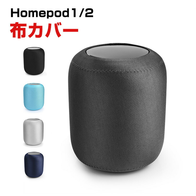 楽天市場】「新品・保証開始済み」Apple HomePod（ホームポッド） 第2
