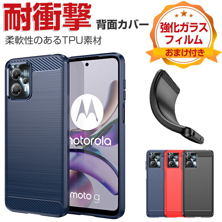 【値下げしました】Motorola moto g 53y 5G 本体 ケース付き 楽天市場】【25日はエントリーで最大P19倍】 Motorola moto g53j