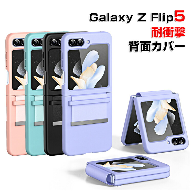 スマホアクセサリー Galaxy 5G Mobile W Samsung Galaxy Z Flip5 5G ケース Android スマホアクセサリー