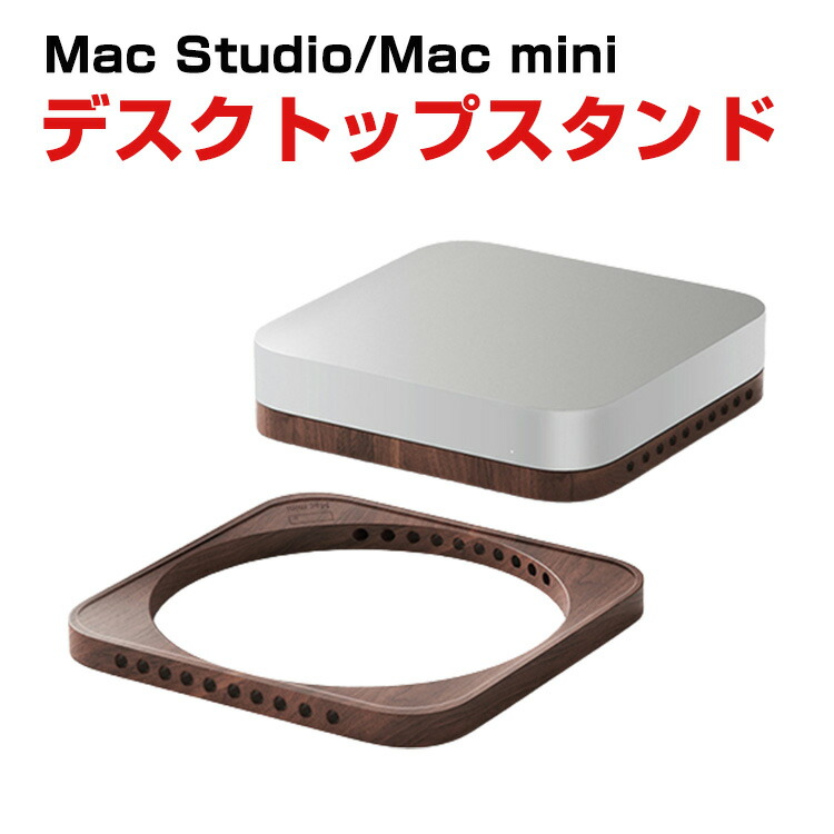 楽天市場】Apple Mac Studio Mac mini 木質系素材 テクスチャー