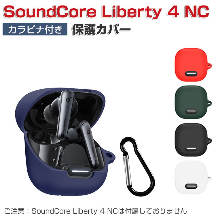 楽天市場】Anker Soundcore Liberty 4 NC アンカー サウンドコア