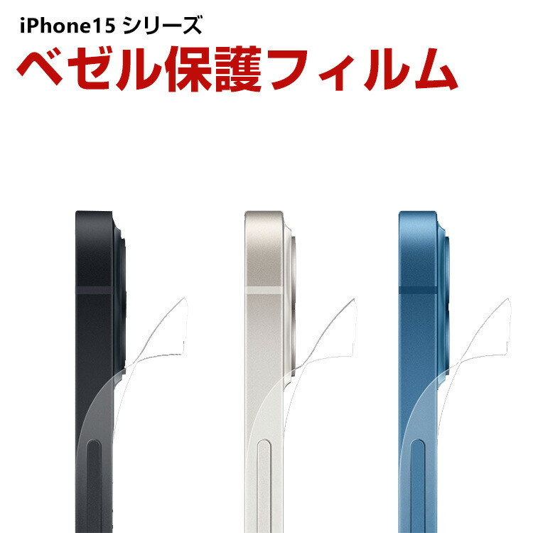 楽天市場】アップル アイフォン Apple iPhone 15 15 Plus 15 Pro