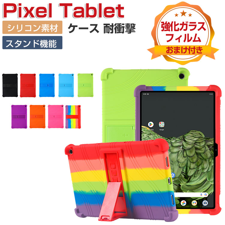 Android Googlepixelタブレット 本体 ＋専用カバー付き Android Googlepixelタブレット 本体 ＋専用カバー付き Amazon.co.jp