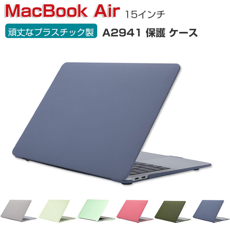 楽天市場】Apple MacBook Air M2 15インチ 2023モデル A2941 ケース