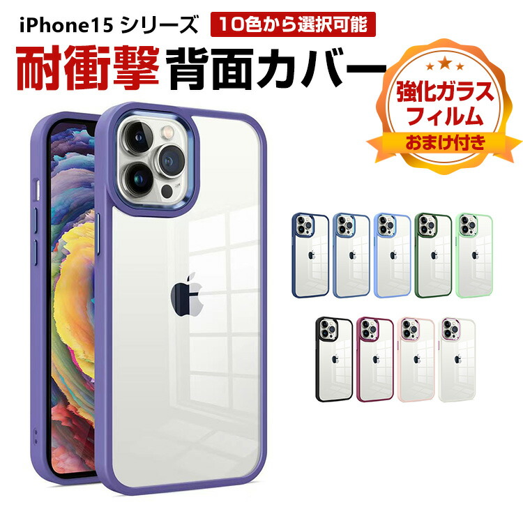 Apple iPhone 15 グリーン 本体 ケース付 iPhone 15 128GB グリーンを購入 - Apple（日本）