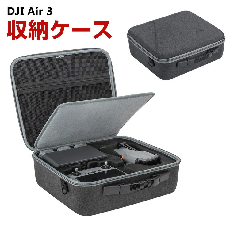 DJI Air 3用ケース ドローン収納ケース 保護ケース 収納 耐衝撃 アクション キャーリングケース ドローン本体収納可能 持ち運びに便利 ハードタイプ収納ケース 防震 防塵 携帯便利 ショルダーストラップ付き
