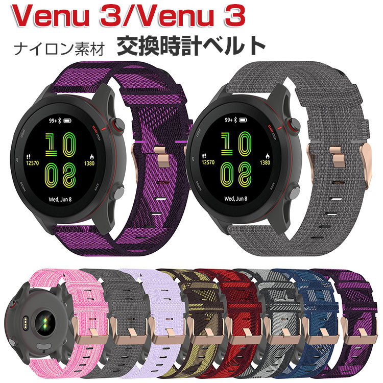 楽天市場】Garmin Venu 3s Venu 3 交換 バンド ウェアラブル端末 