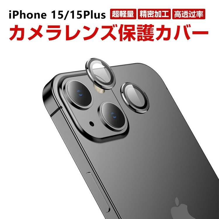 iPhone 15ブラック スレあり_カメラ動作不良 iPhone 15ブラック スレあり_カメラ動作不良 iPhone 15ブラック スレ