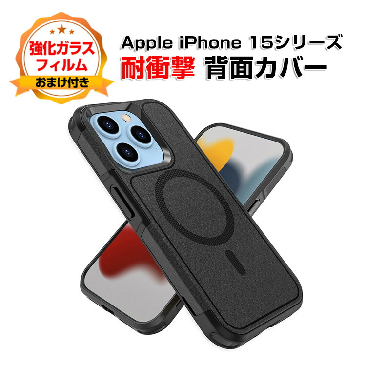 楽天市場】アップル アイフォン Apple iPhone 15 15 Plus 15 Pro 15