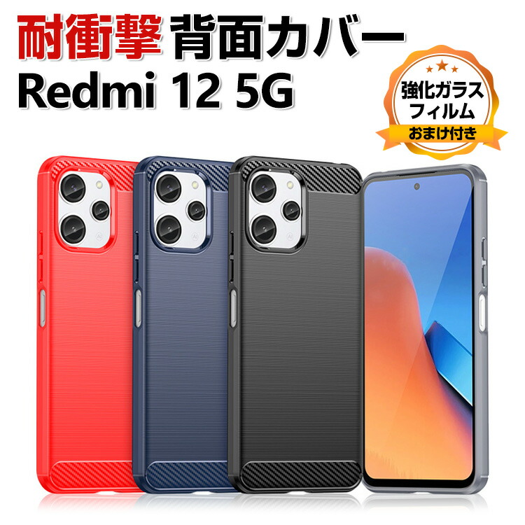 楽天市場】Xiaomi Redmi 12 5G シャオミ 小米 リドミ 12 5G