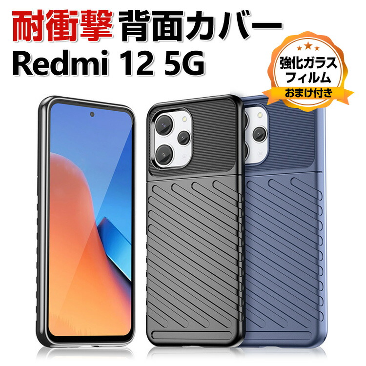 Redmi 12 5G ブラック 本体 クリアケース付き Xiaomi Redmi 12 5G ケース カバー マット ブラック 黒