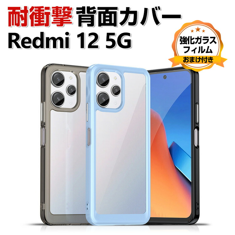 楽天市場】Xiaomi Redmi 12 5G シャオミ 小米 リドミ 12 5G