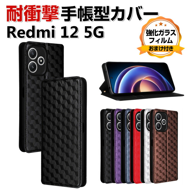 ほぼ新品 新古スマホ Xiaomi Redmi 12 5G カバーつき 楽天市場】Xiaomi Redmi 12 5G シャオミ 小米 リドミ 12 5G