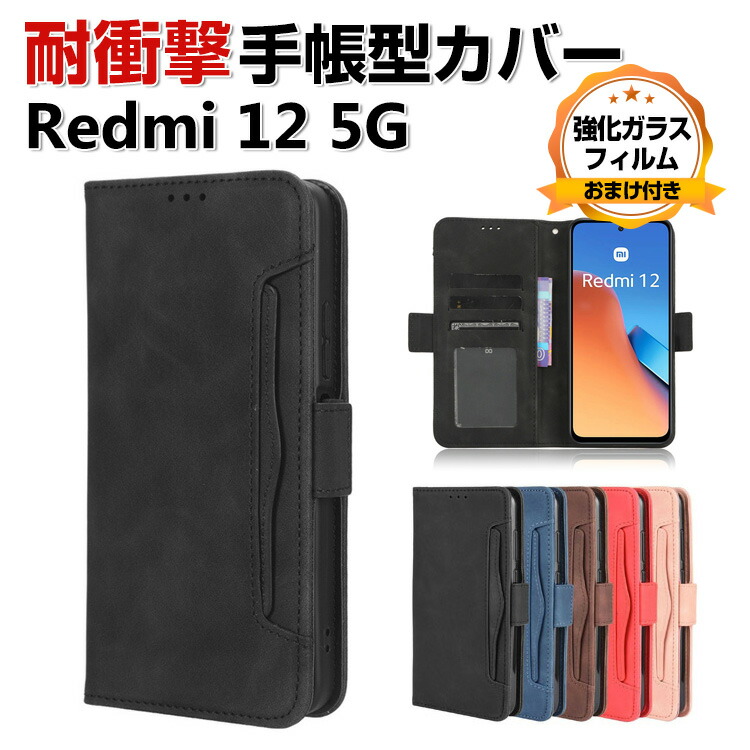 楽天市場】Xiaomi Redmi 12 5G シャオミ 小米 リドミ 12 5G ケース 耐