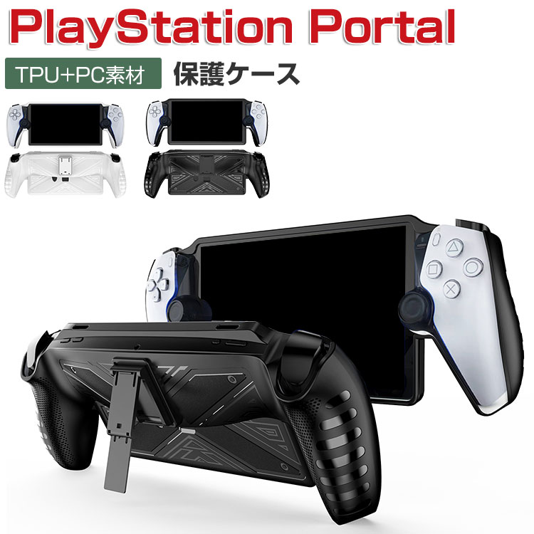 楽天市場】SONY PlayStation Portal フィルム リモートプレーヤー 強化
