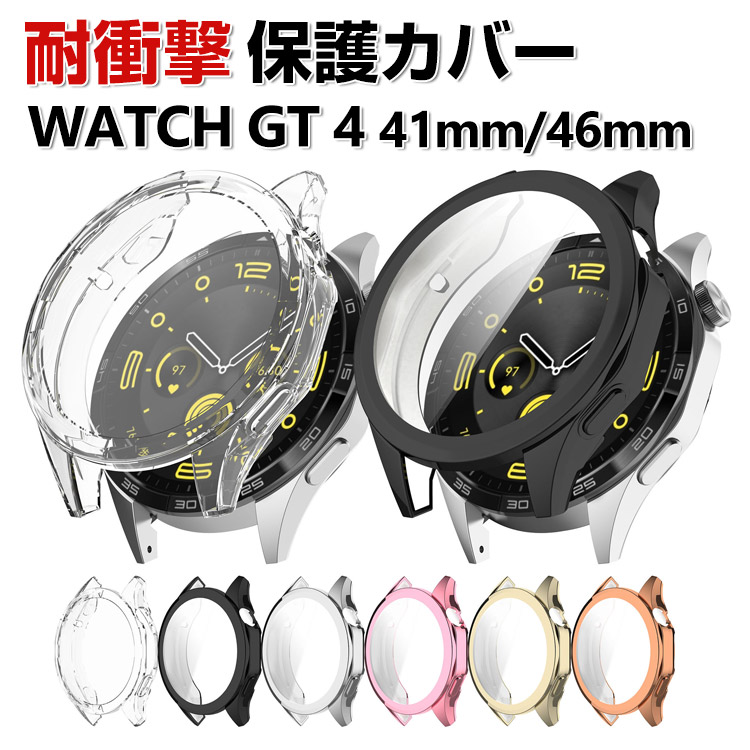 楽天市場】Huawei Watch GT4 46mm対応 ハードPCケース HUAWEI