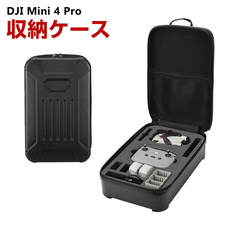 DJI ドローン保護ケース For DJI Neo ドローン収納ケース 防水 防塵 耐衝撃 ポータブル
