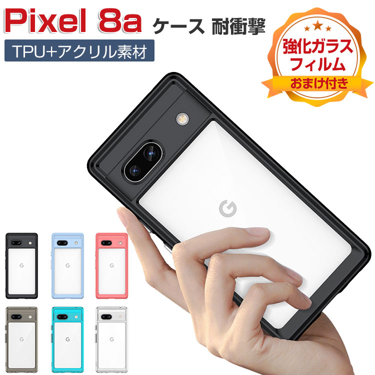 ゆの　Google Pixel 8a 本体 + ケース2個 Amazon.co.jp: Google Pixel 8a ケース、[5 in 1] 1X 半透明