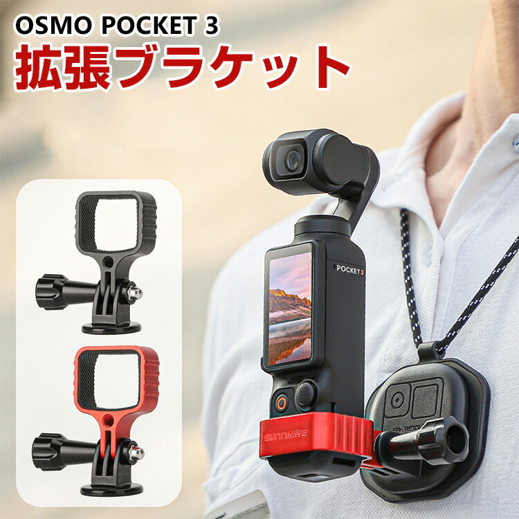 スマホアクセサリー DJI OSMO Pocket Amazon.co.jp: アクセサリー Osmo Pocket 拡張キット