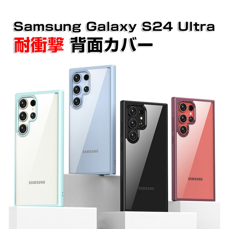 楽天市場】サムスン ギャラクシー Samsung Galaxy S24 Ultraケース