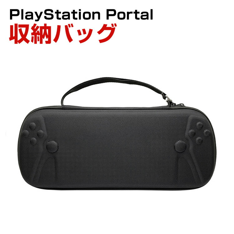 SONY プレイステーション クラッシック　ケース付き Amazon.co.jp: iMangood プレイステーション クラシック 収納